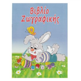 Húsvéti kifestőkönyv A4 - 12 lap