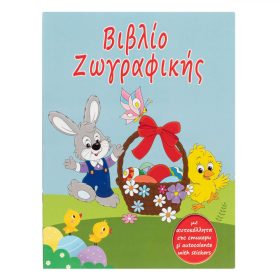 Húsvéti A4-es kifestő matricákkal - 12 lapos