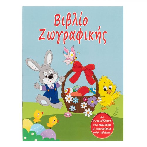 Húsvéti kifestőkönyv matricákkal - A4