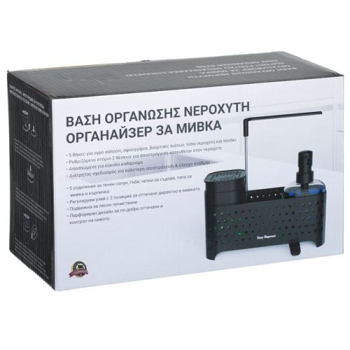 Mosogató rendszerező tartó mosogatószerhez és szivacsokhoz, 23x10x24,5 cm